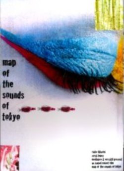 Isabel Coixet presenta  Mapa de los sonidos de Tokio .